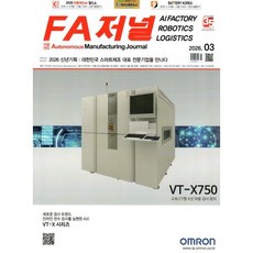 FA저널 (월간) : 3월 [2026], 인포더, 인포더 편집부