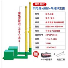 배드민턴 네트 이동식 캠핑 그물 야외 보관 소재 넷트, 1개, 다기능 3용 네트 (강철배구)