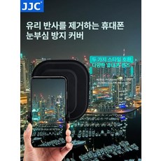 핸드폰 스마트폰 렌즈 누출 빛 실리콘 후드 촬영 반사 유리, 1개, 휴대폰 + 핸드헬드 삼각대