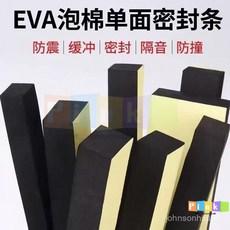 超厚EVA單麵泡棉條填縫長條門窗縫隙擋闆防撞條隔音沙髮縫隙神器, 白色單面膠,10mm厚*15mm寬*0.5米長*1條, 1個