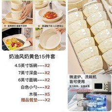 碗碟套裝 奶油風碗碟套裝 奶油風碗碟套裝家用碗2025新款盤子碗套裝碗碟碗筷釉下彩餐具套裝 第2代02, 1個, 奶油黃色, 2人食配麪碗