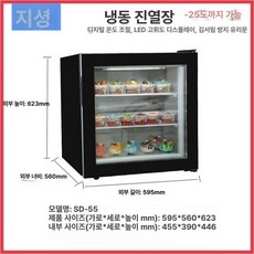 미니 쇼케이스 냉동고 젤라또 소용량 스티커 안내 진열장 가게 냉동평대, SD55 블랙, 기본 모델명/품번