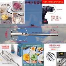 스테인레스 스틸 30cm 길고 곰탕냄비 25cm, 기본 색상, 16cm 전용 핸드 믹서