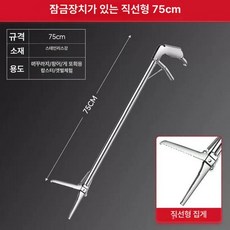 캠핑과 해루질을 한번에 립그립 튼튼한 낚시집게 집게, 1개, 직선형 입 75cm