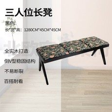 라탄 벤치 체어 체리 스툴 베란다 원목 의자 식탁 블랙, 3인용 의자 원목 등나무 의자-블랙+소프트백