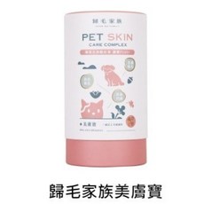 GoodMo 歸毛家族 犬貓寵物保健品30包/盒 視力/腸胃/心臟/關節/皮膚/排毛 寵物營養品, 1個, 美膚寶
