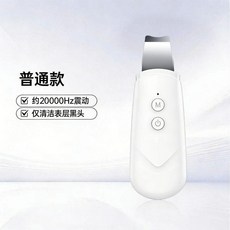 電動黑頭鏟去黑頭儀器 高頻超音波面部震動清潔器 升級PRO款, 普通款 無加熱 震動