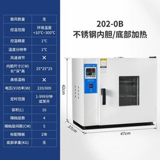 산업용 드라이오븐 실험실 건조기 가열 열풍 챔버, 2. 16L 202-0B 없음 바닥 가열, 기본 색상