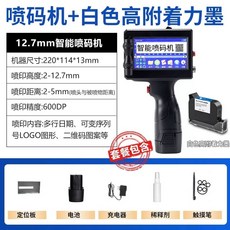 레이저 마킹기 휴대용 날인기 머신 로고 스마트 금속 각인기 코딩, H. Hanjiesen S1 수입 흰색 잉크, 1개