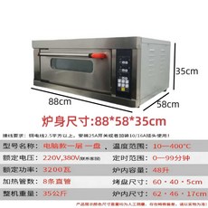 리빙키친 업소용 데크오븐 빵집 일반형 제빵 1단 1판, 디지털형 1층 1판