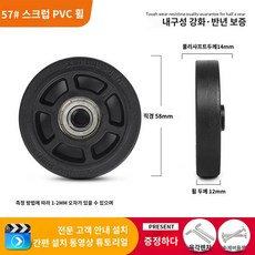 수선 부품 교환 액세서리 무음 커버 캐리어 바퀴 교체 소모품 카트 트렁크 수하물, 57싱글휠하나(메모나이즈)