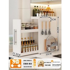 주방 틈새 수납장 철제 선반 슬림 정리함 양념통 서랍형 수납, U01KT5Y0WWRXXCEBP9BDQZJG6E-005, E. 크림화이트 3단 선반+도마걸이