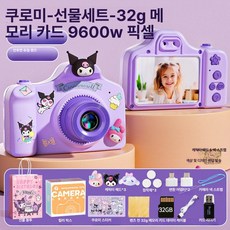 올비의창고 디지털 카메라 생일 선물 여자 남자 장난감, 1개, 7. 쿠로미 32G 포함, 기본 색상