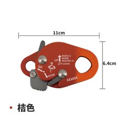 百物集 抓繩器 攀登下降保護器 鋁合金材質 高空作業攀岩專用 自動鎖定裝置, 阻繩器橙色（帶調節片）