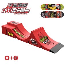 【臺灣-出貨】指尖滑板場地套裝，兒童創意玩具，迷你手指滑板公園場景道具，六合一款式，培養手眼協調, 【嫣紅色】A+E款（配2只滑板）, 1個