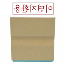넘버링 TBZ 나무고무인 이면지활용 대(70x20mm) 79000EA 1EA, 본상품