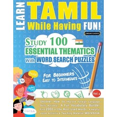 (영문도서) Learn Tamil While Having Fun! - For Beginners: Easy to Intermediate - Study 100... Paperback, Linguas Classics, English, 9798896708360