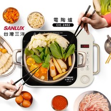 原廠全新〔家電王〕台灣三洋 SANLUX 微電腦觸控電陶爐【CIC-2402】不挑鍋具 均勻高效加熱 定時 微晶爐