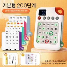 스퀘어 머신 집중력 시각 기계, 표준 200레벨 충전식 80문제(3-5세)