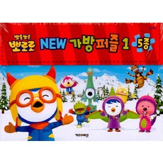 뽀로로 New 가방퍼즐 1(5종):, 키즈아이콘