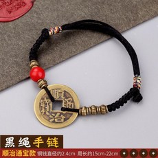 五帝錢手鍊 乾隆通寶款