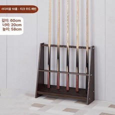큐보관함 원목 진열대 당구채 보관대 와인랙 당구 큐꽂이, 1개, 바닥형 사다리꼴 10홀 티크우드