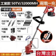 無線多功能割草機，50TV大容量電池，多角度調節，園藝修剪好幫手, 1套
