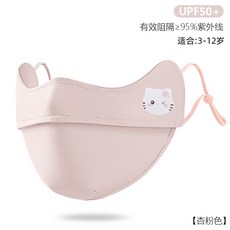兒童防曬面罩冰絲女防紫外線護眼角遮陽透氣夏戶外男可愛卡通面罩