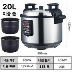 업소용 전기 압력 가마솥 스테인레스 취사 단체 식당, 20L 듀얼팬
