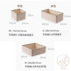 Good Lab 棉麻抽屜分隔收納盒 日系衣櫃整理箱 內衣褲襪子分類收納 可摺疊, 1個, 米三件組 Xs+S+M (WH0053)