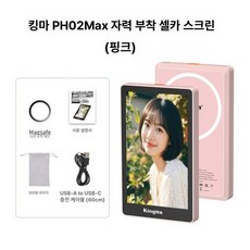휴대폰 마그네틱 셀카용 디스플레이 휴대폰 모니터 자석 스마트폰 셀피모니터, 1개, 소녀 핑크 PH02-MAX 셀카 15m