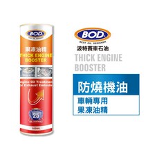 BOD#25號 車輛專用 果凍油精 機油添加劑 燒機油改善 濃油精, 1個, 汽柴油引擎車輛