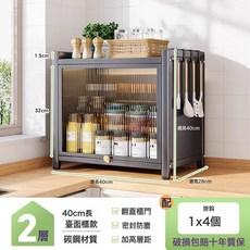 DIU 廚房調料品置物架家用多功能檯面調料架多層帶門防塵儲物櫃收納櫃, 1個, 2層灰色-長40寬28高40cm:如圖, 1層