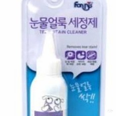 온지니아 눈물자국지우개 눈물얼룩 세정제 100ml