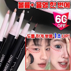 알제이 2in1 애교살 생성펜, 1개, 네츄럴스킨