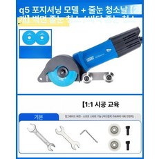 전동 줄눈제거기 전문가용 타일 줄눈그라인더 바닥 틈새청소 가이드휠 1세트, 10g, 1단계 가이드 휠 + 줄눈 청소 2개