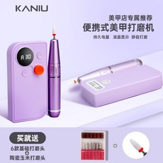 KANIU 2代充電式美甲打磨機，液晶顯示，低噪音，25000 RPM, 1個, 紫色-101(3W轉速 小巧便攜 )