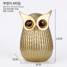 귀여운 부엉이 인테리어 소품 렌지 장식 행운 부엉이 장식품 고급 부엉이, 골드 MJ508A