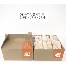마미스트 가족들과 쌀구슬 유과 추석 한과 선물 소/중/대, 1박스, 350g