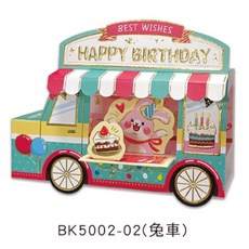 趣味生日立體卡 BK5002-02 兔車造型 局部燙金設計 環保紙材 慶生祝福卡, 1個, BK5002-02（兔車）