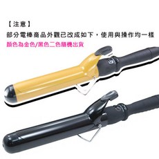 Pingo 電棒捲, 28MM