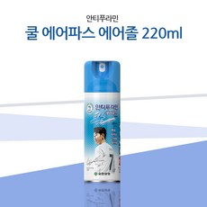 유한양행 안티푸라민 쿨 에어파스 220ml, 1개입, 1개