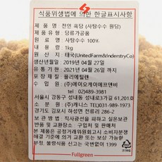 다른 첨가물도 넣지 않는 사탕수수 원당 흑당 1kg /