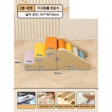 실내 놀이터 매트 미끄럼틀 놀이 슬라이드 놀이방 쿠션, 3단계단+무지개계단, 1개