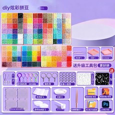 拼豆材料包全套拼豆補充包融合豆豆針豆板拼豆熨斗手工diy拼圖, 【拼豆筆套裝】融合豆216色升級工具包+贈送黑白豆6000顆:1個, 1個