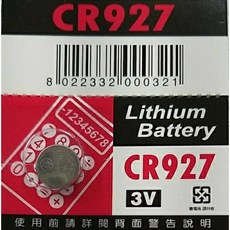 大林電子 水銀電池 鈕扣電池 CR927, 1個, 1