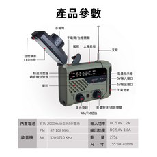 M290pro 升級版 太陽能收音機 手電筒 多功能手搖發電手機充電, 1個, 綠色