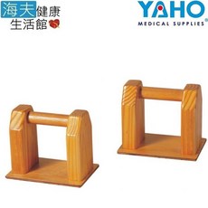【海夫健康生活館】耀宏 撐高器, 1個, 20cm 1對2個(YH238-1)