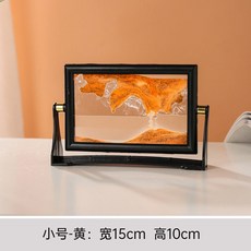 3D旋轉流沙畫擺件 液體沙漏工藝品