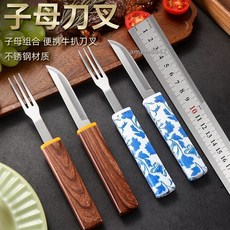 子母刀叉組合 不鏽鋼牛排刀叉 便攜水果刀 居家戶外兩用, 1個, 80mm&8.8cm&蝴蝶花紋【二合一,60°以下